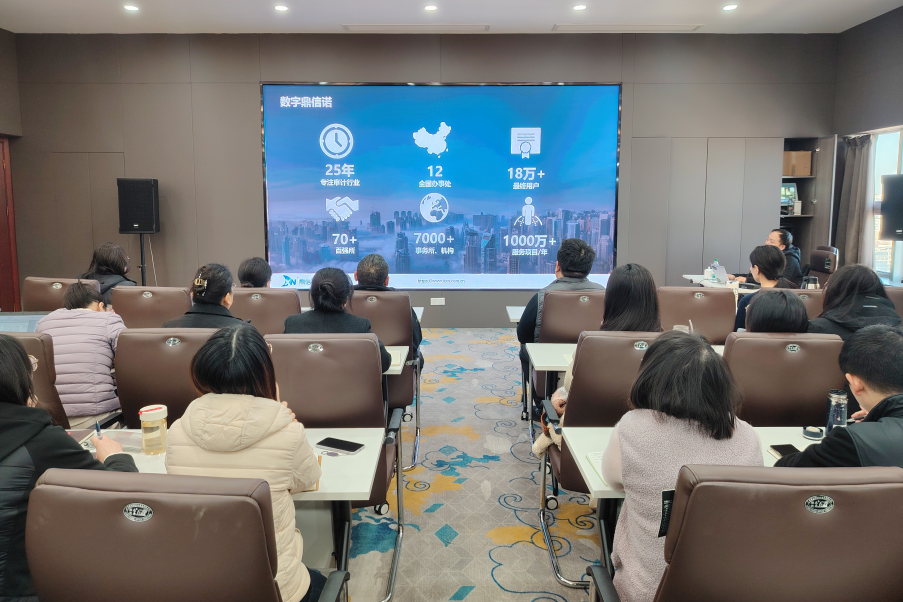 聚焦數字化賦能 提升審計專業效能 -- 徐州方正舉行鼎信諾審計系統7000專場培訓